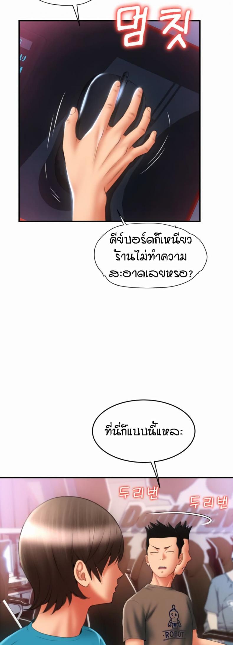 Pay with Sperm Pay 7 ภาพที่ 46