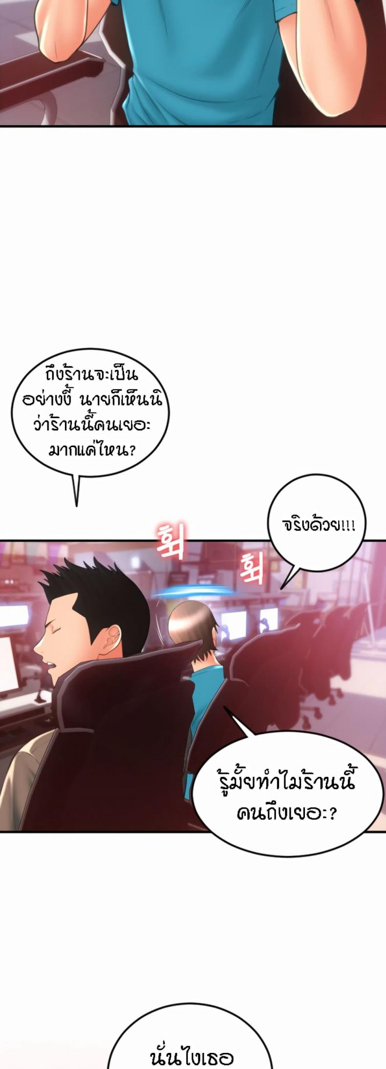 Pay with Sperm Pay 7 ภาพที่ 48