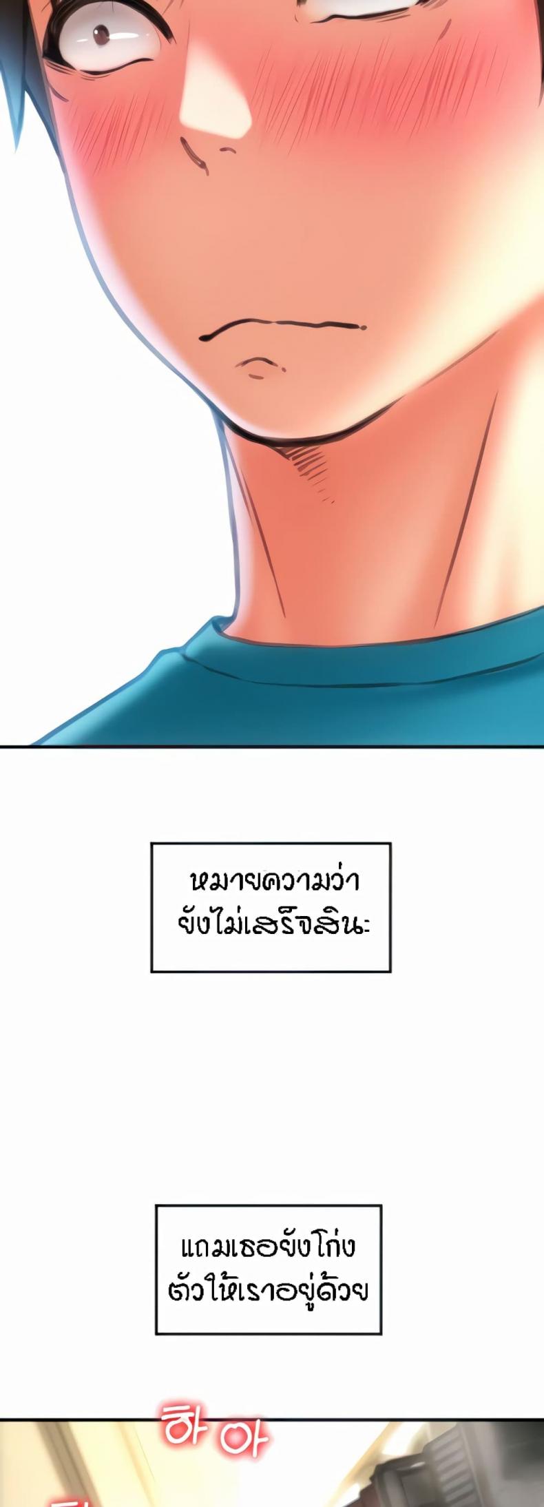 Pay with Sperm Pay 7 ภาพที่ 5