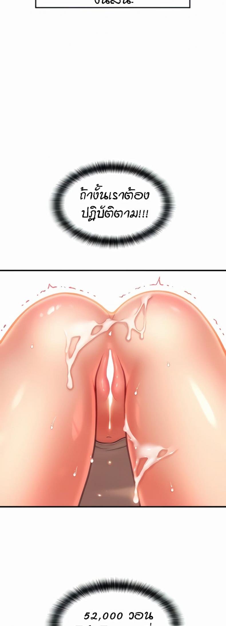 Pay with Sperm Pay 7 ภาพที่ 7