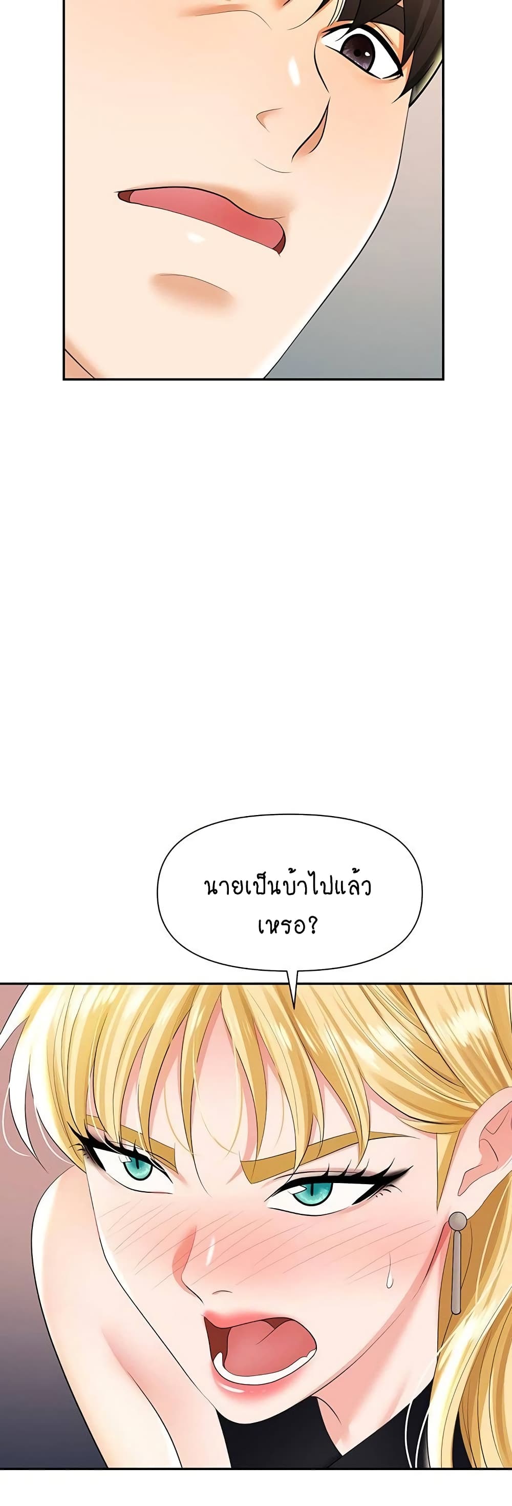 Trap 15 ภาพที่ 17