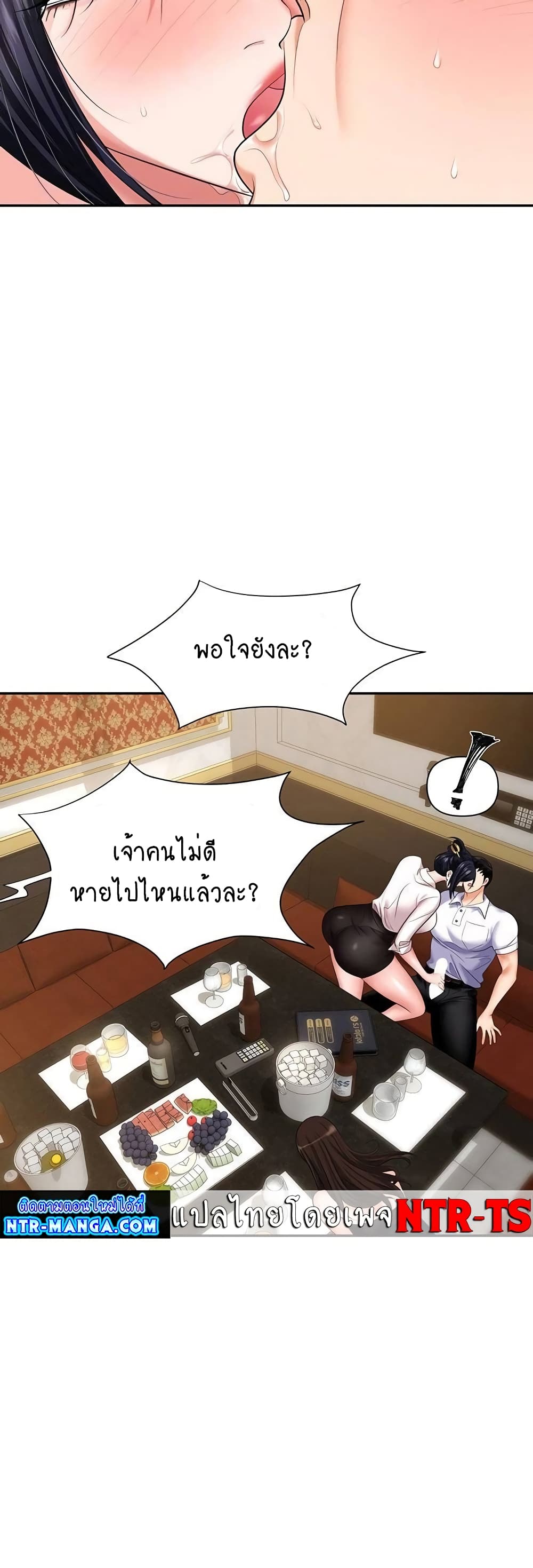 Trap 15 ภาพที่ 2