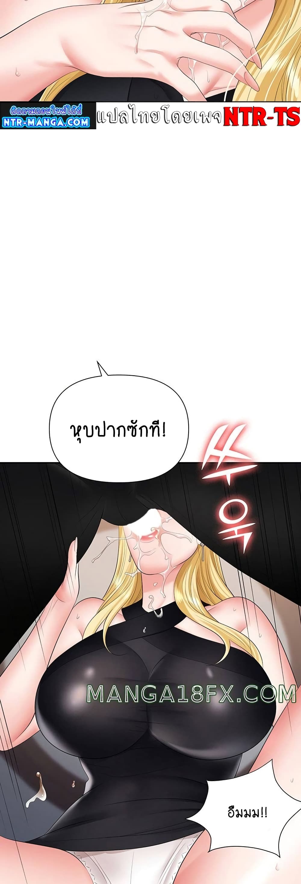 Trap 15 ภาพที่ 23