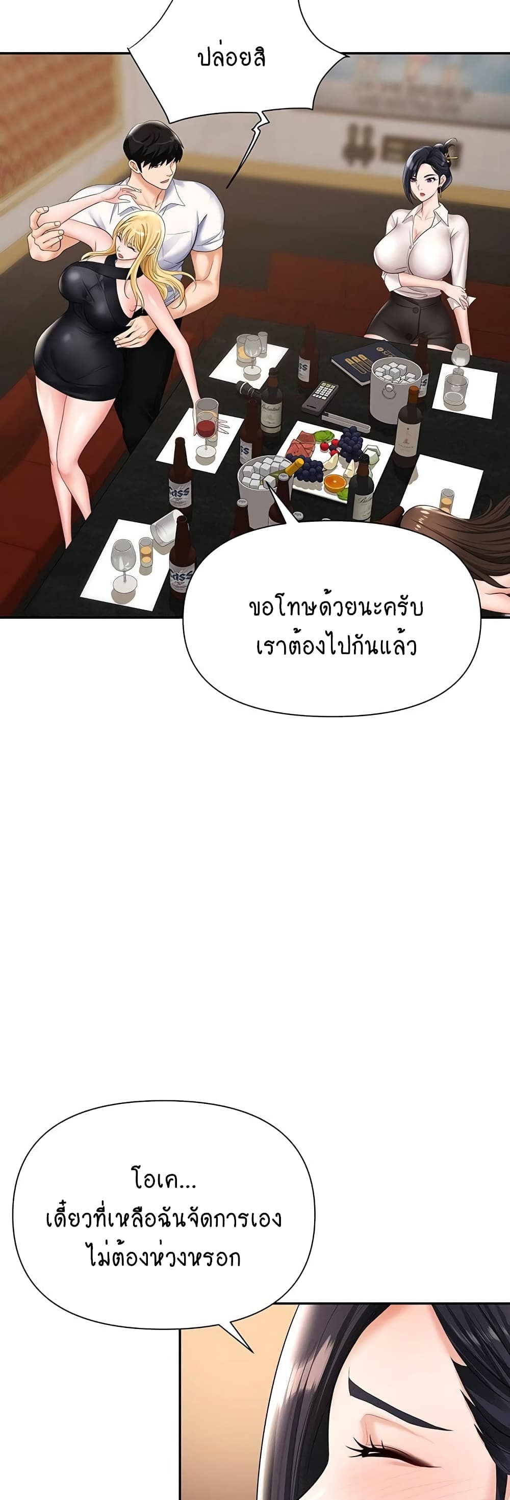 Trap 15 ภาพที่ 8