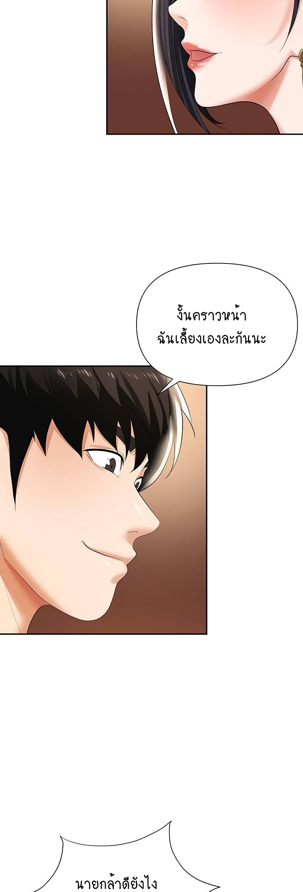 Trap 15 ภาพที่ 9