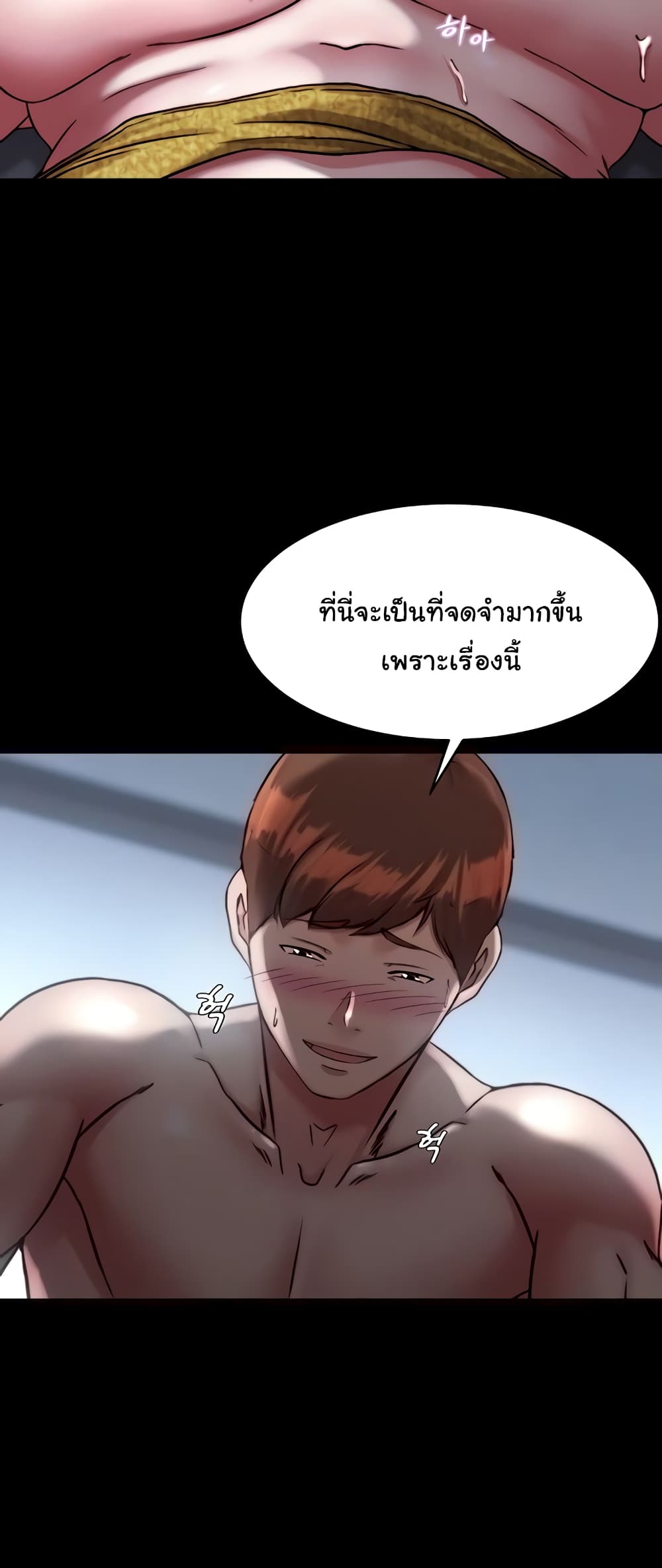 Panty Note 121 ภาพที่ 16