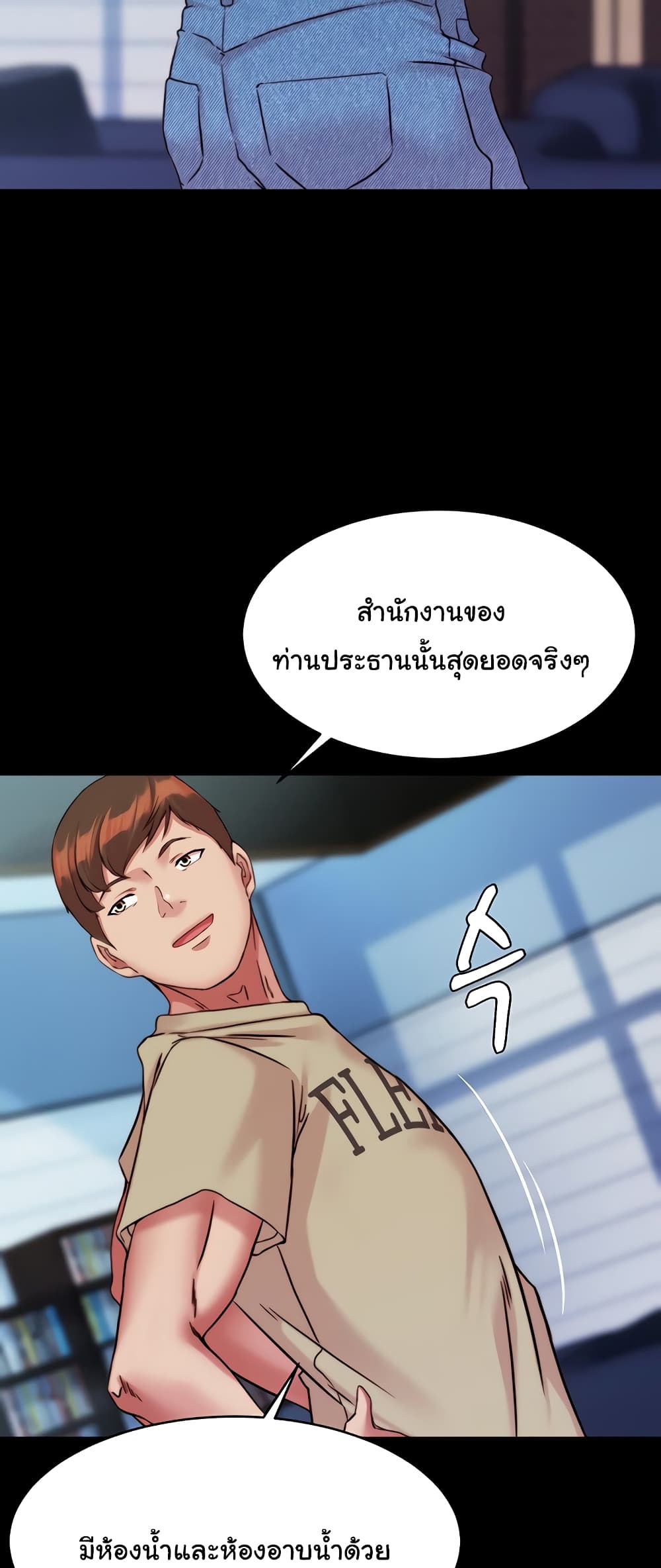 Panty Note 121 ภาพที่ 19