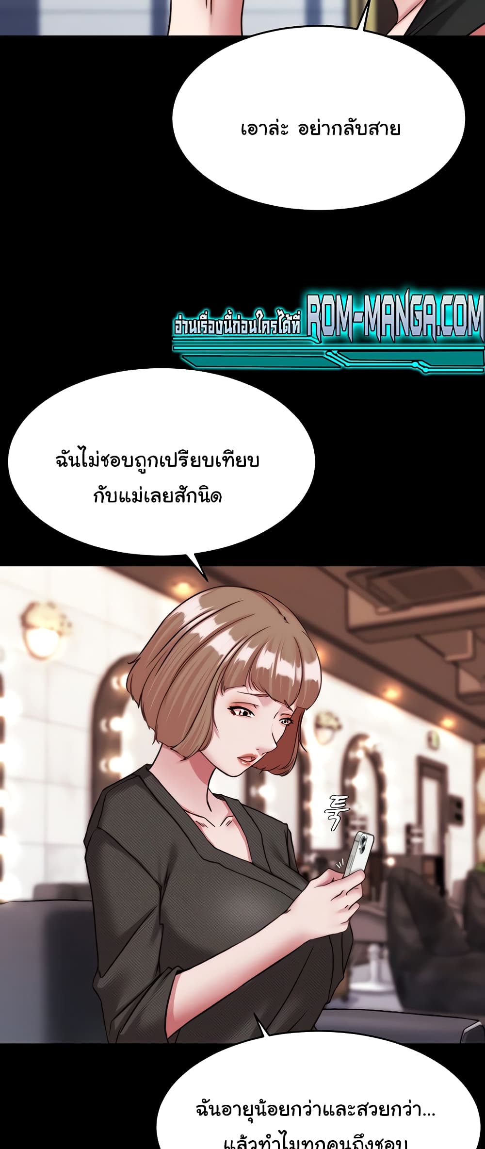 Panty Note 121 ภาพที่ 25