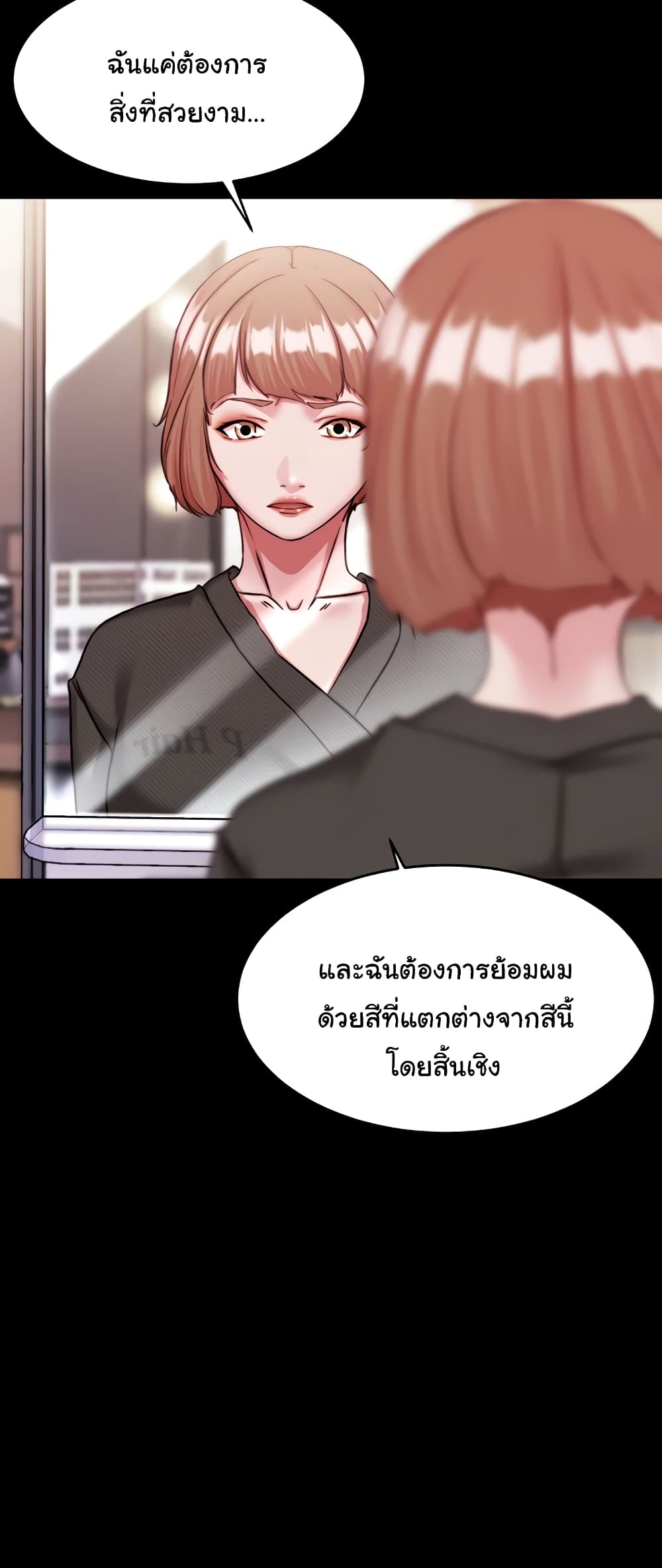 Panty Note 121 ภาพที่ 26