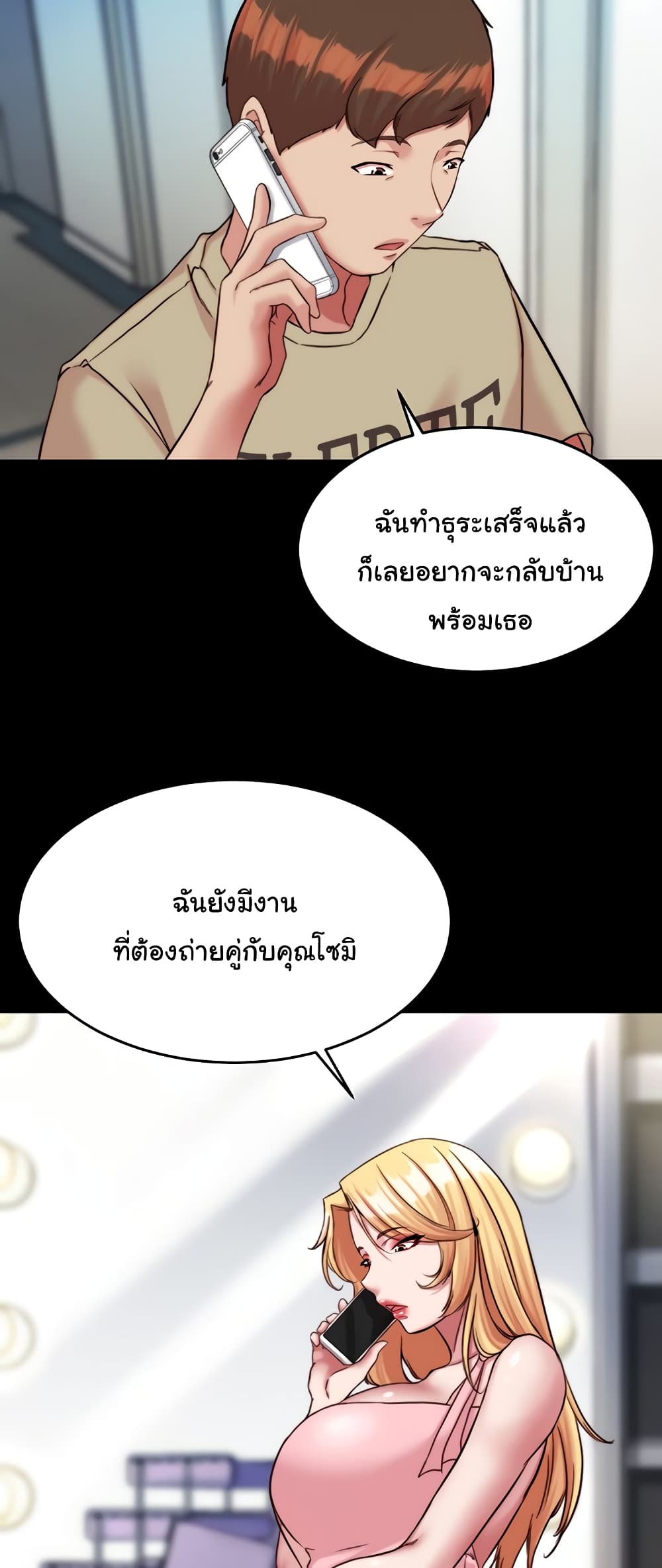 Panty Note 121 ภาพที่ 31