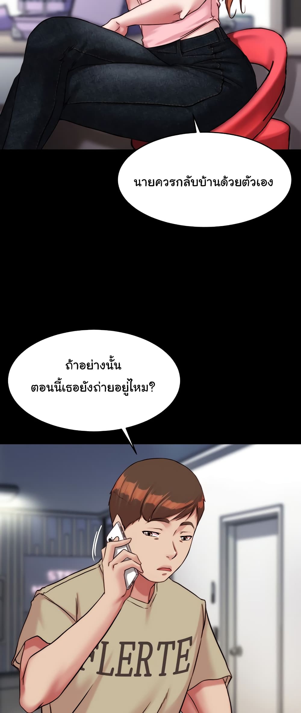 Panty Note 121 ภาพที่ 32