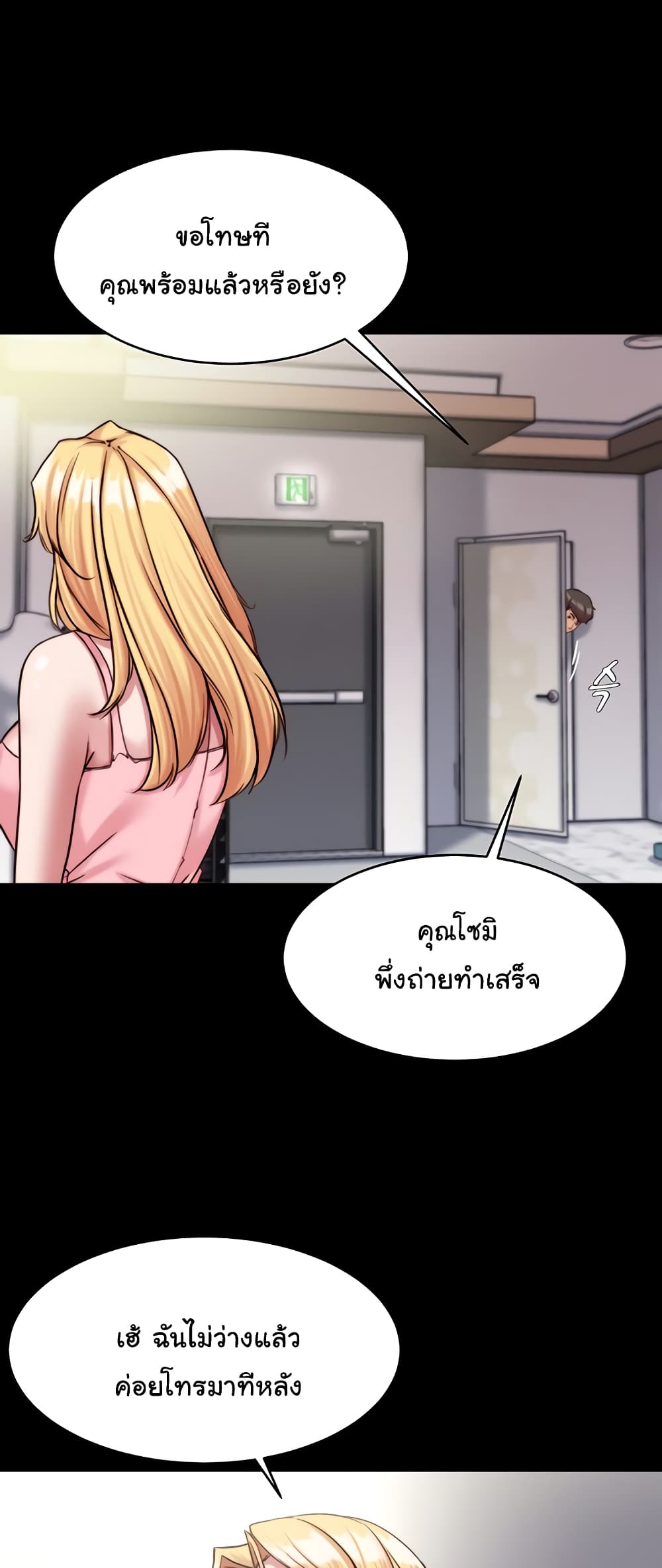 Panty Note 121 ภาพที่ 34