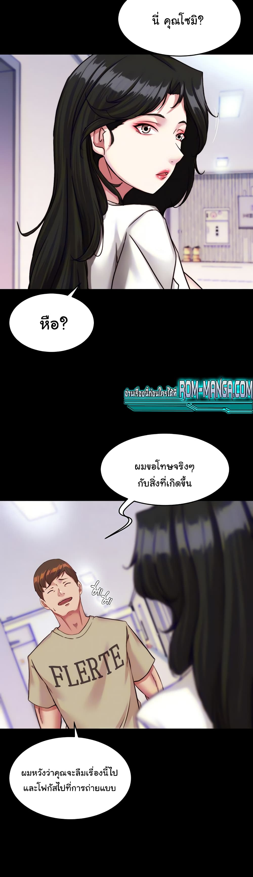 Panty Note 122 ภาพที่ 10