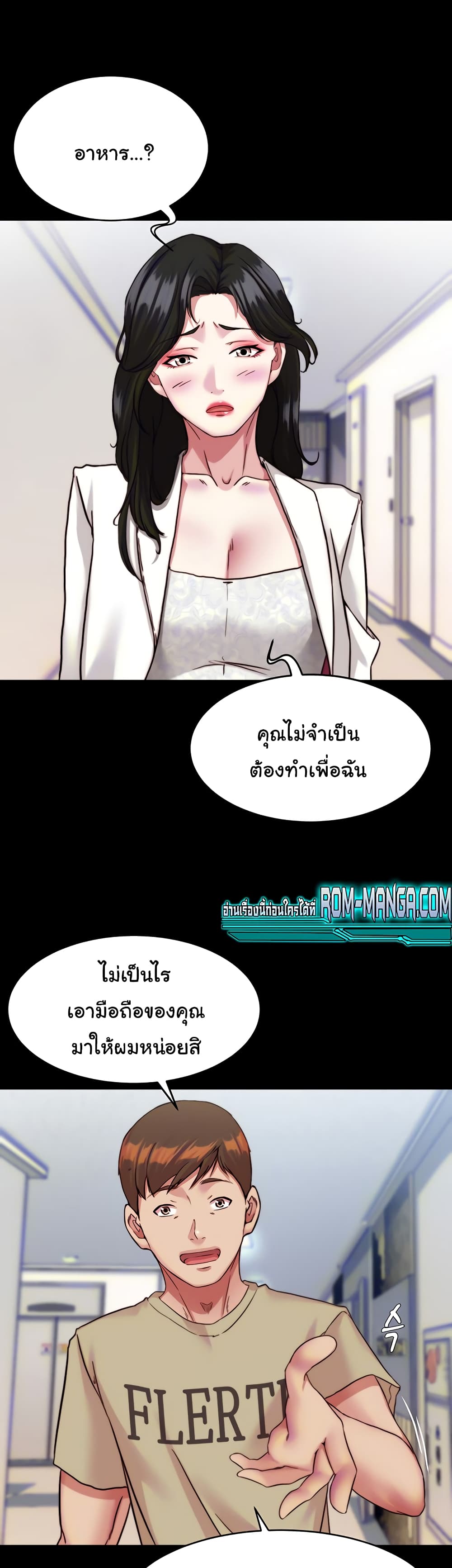 Panty Note 122 ภาพที่ 11