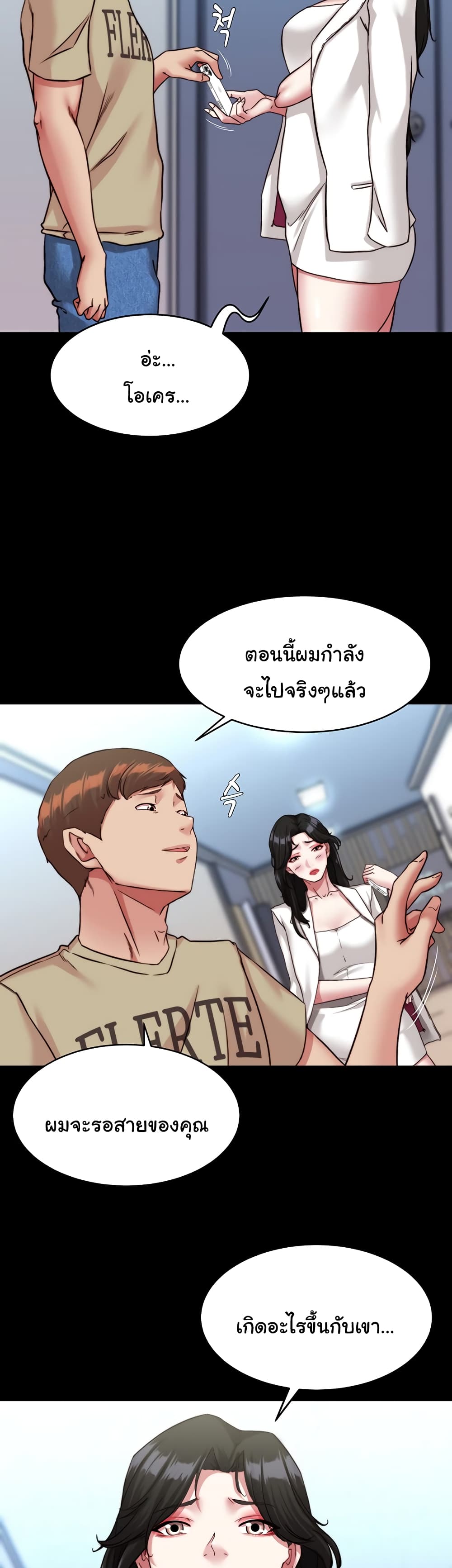 Panty Note 122 ภาพที่ 15