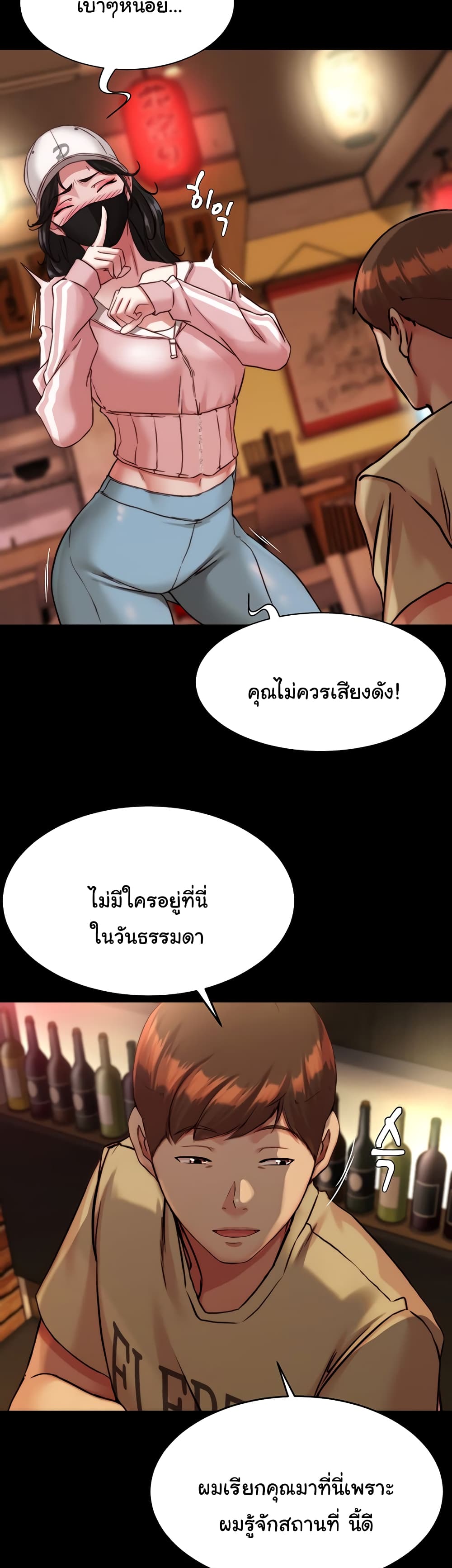 Panty Note 122 ภาพที่ 22