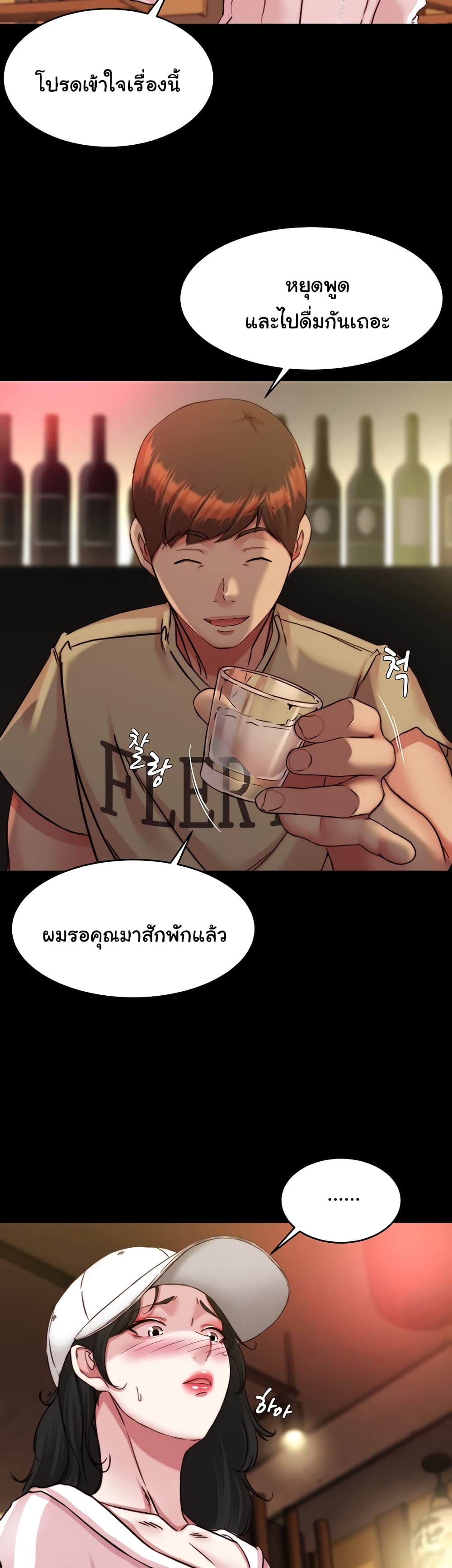 Panty Note 122 ภาพที่ 24