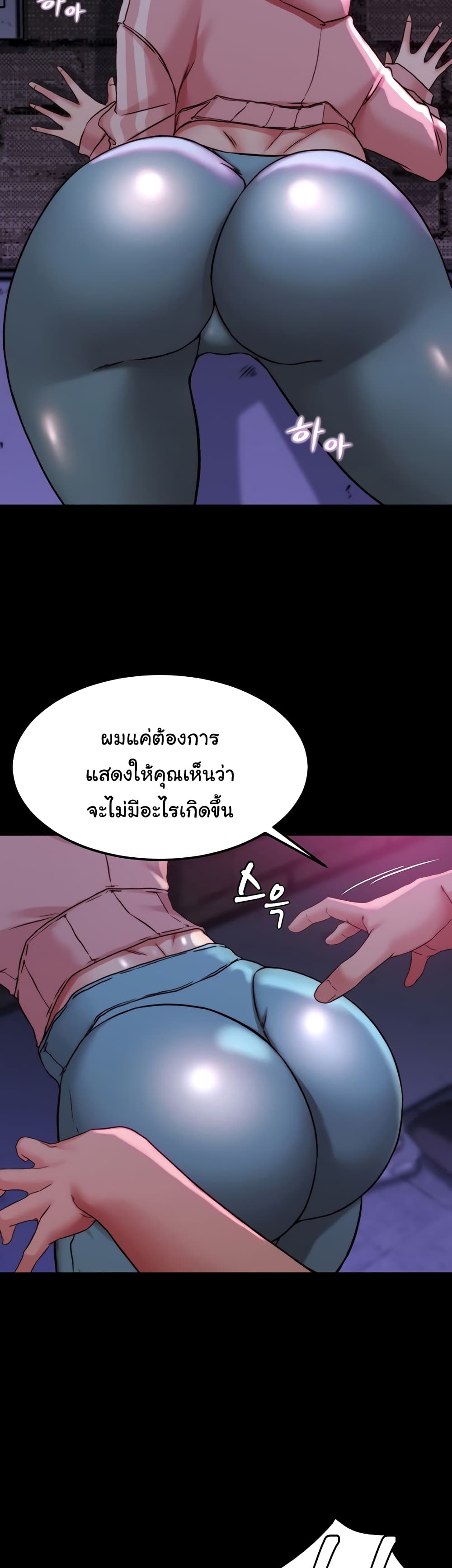 Panty Note 122 ภาพที่ 28