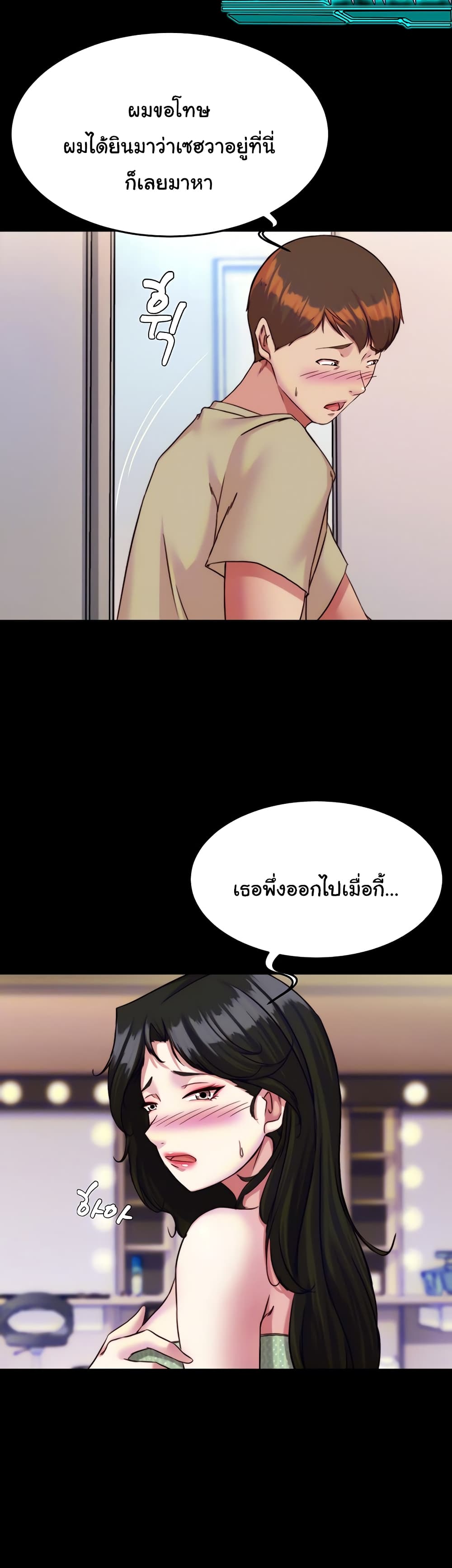 Panty Note 122 ภาพที่ 6