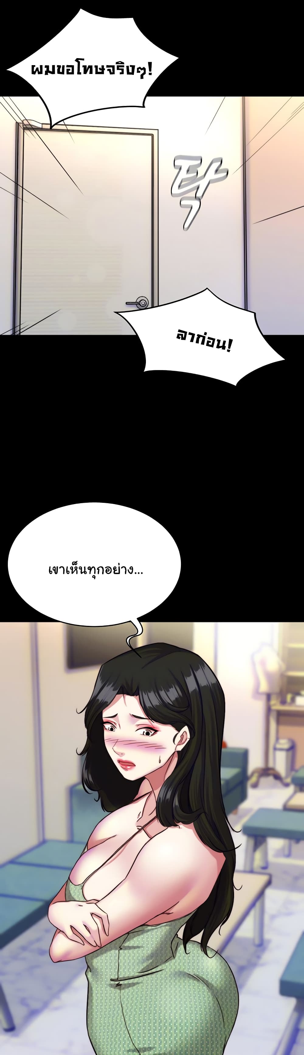 Panty Note 122 ภาพที่ 7