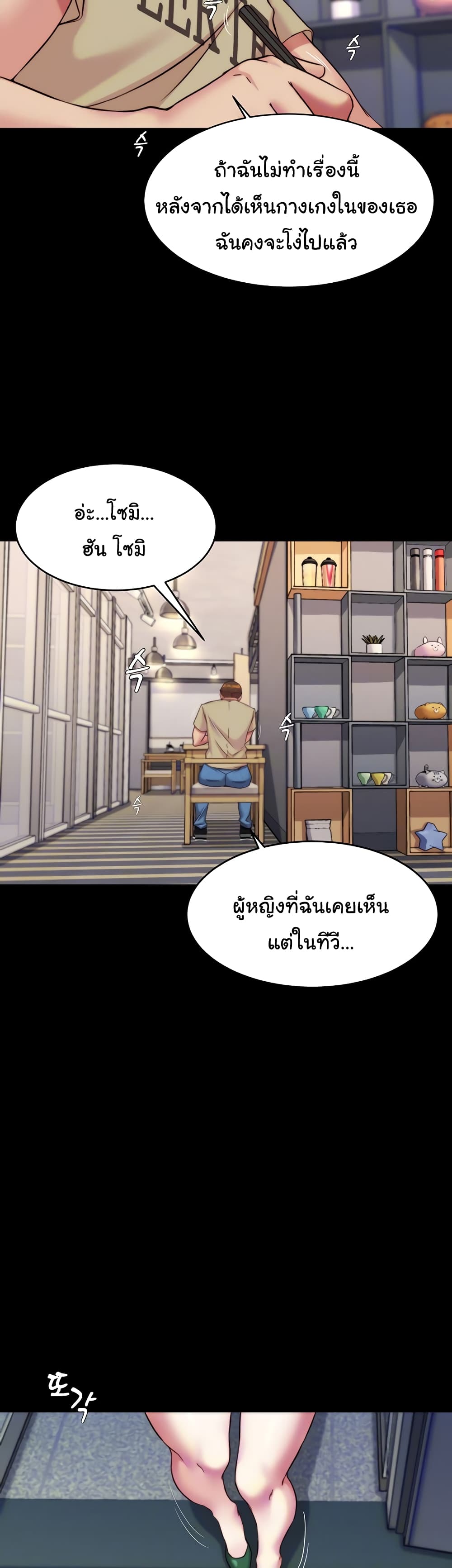 Panty Note 122 ภาพที่ 8