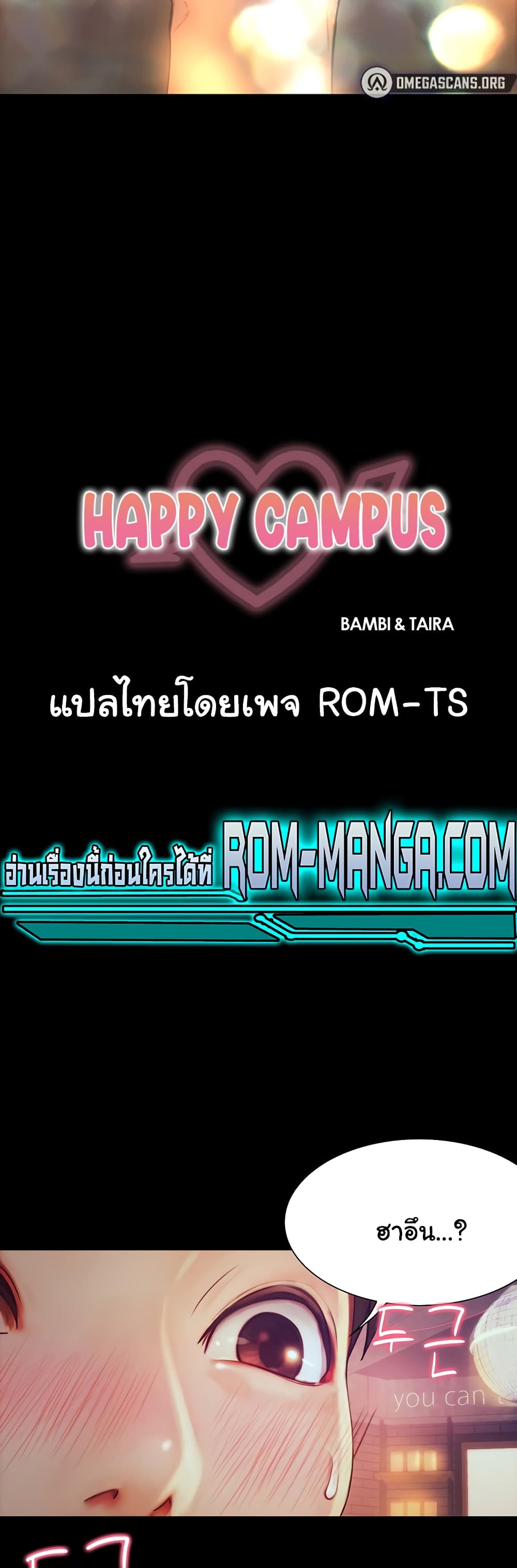 Happy Campus 9 ภาพที่ 5