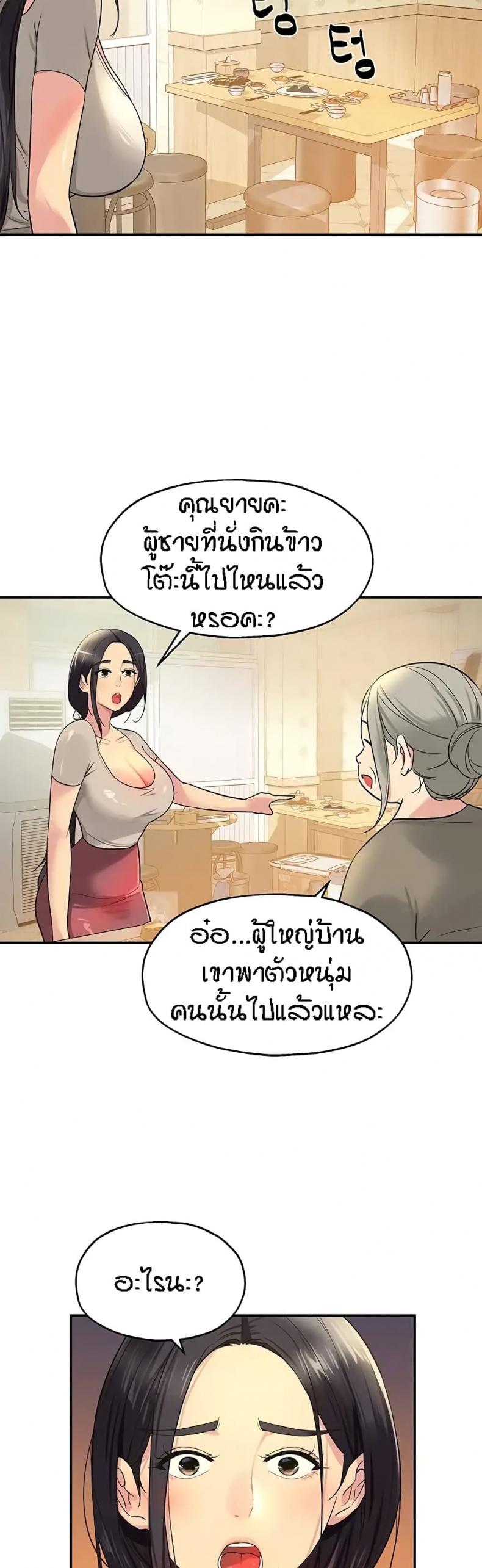 The Shop of Pleasure 22 ภาพที่ 14