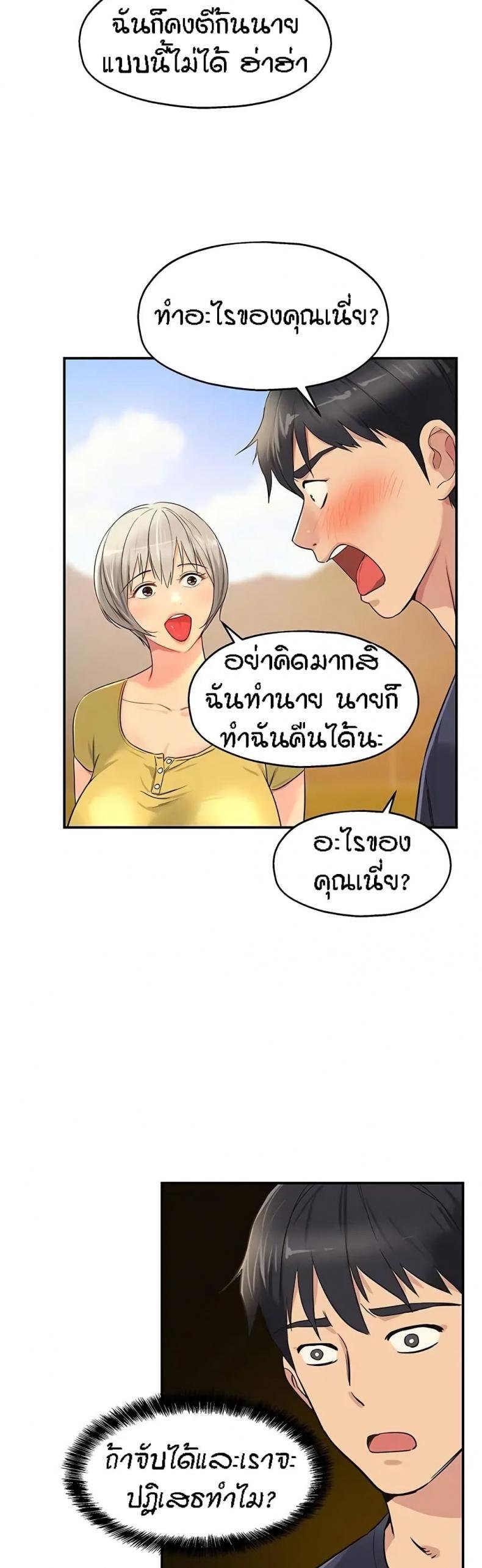 The Shop of Pleasure 22 ภาพที่ 19