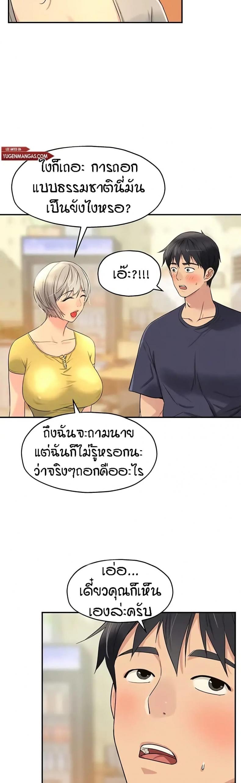 The Shop of Pleasure 22 ภาพที่ 5