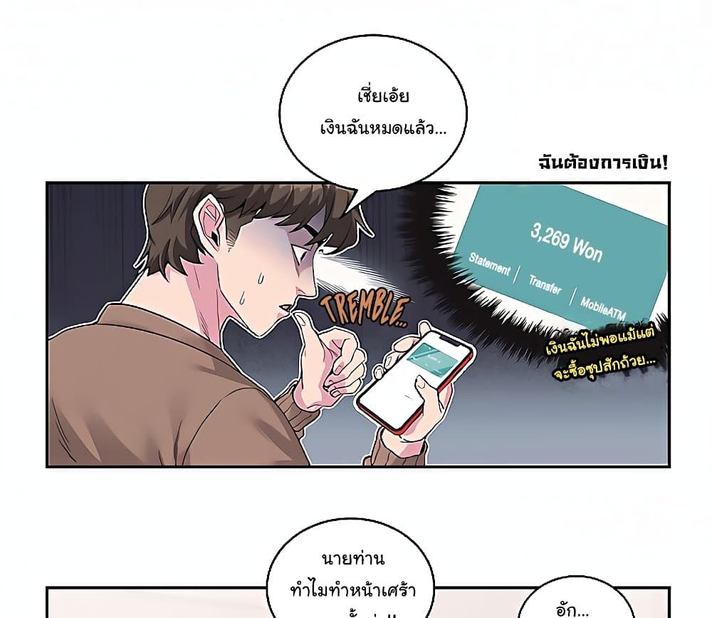 Charging for Me 7 ภาพที่ 3
