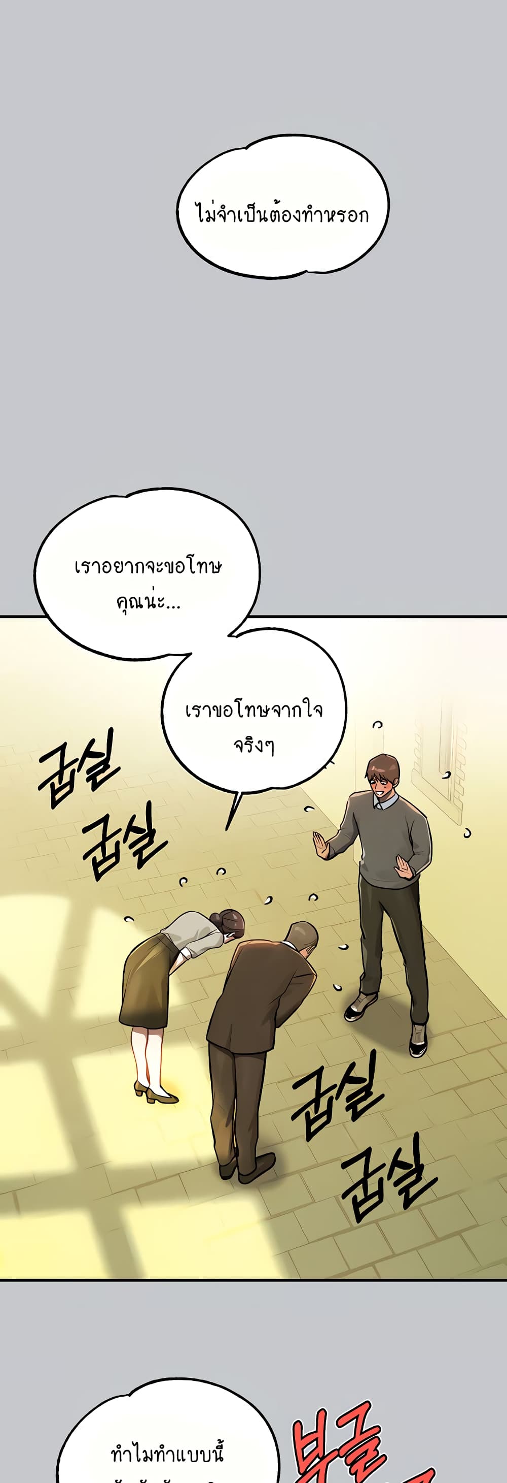 the-owner-of-a-building 100 ภาพที่ 15