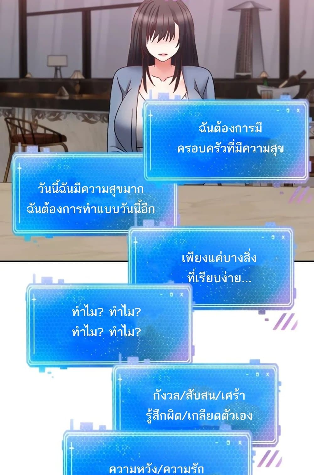 Desire Realization Application 36 ภาพที่ 56