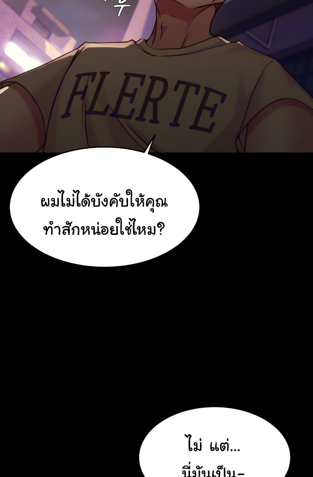 Panty Note 123 ภาพที่ 12