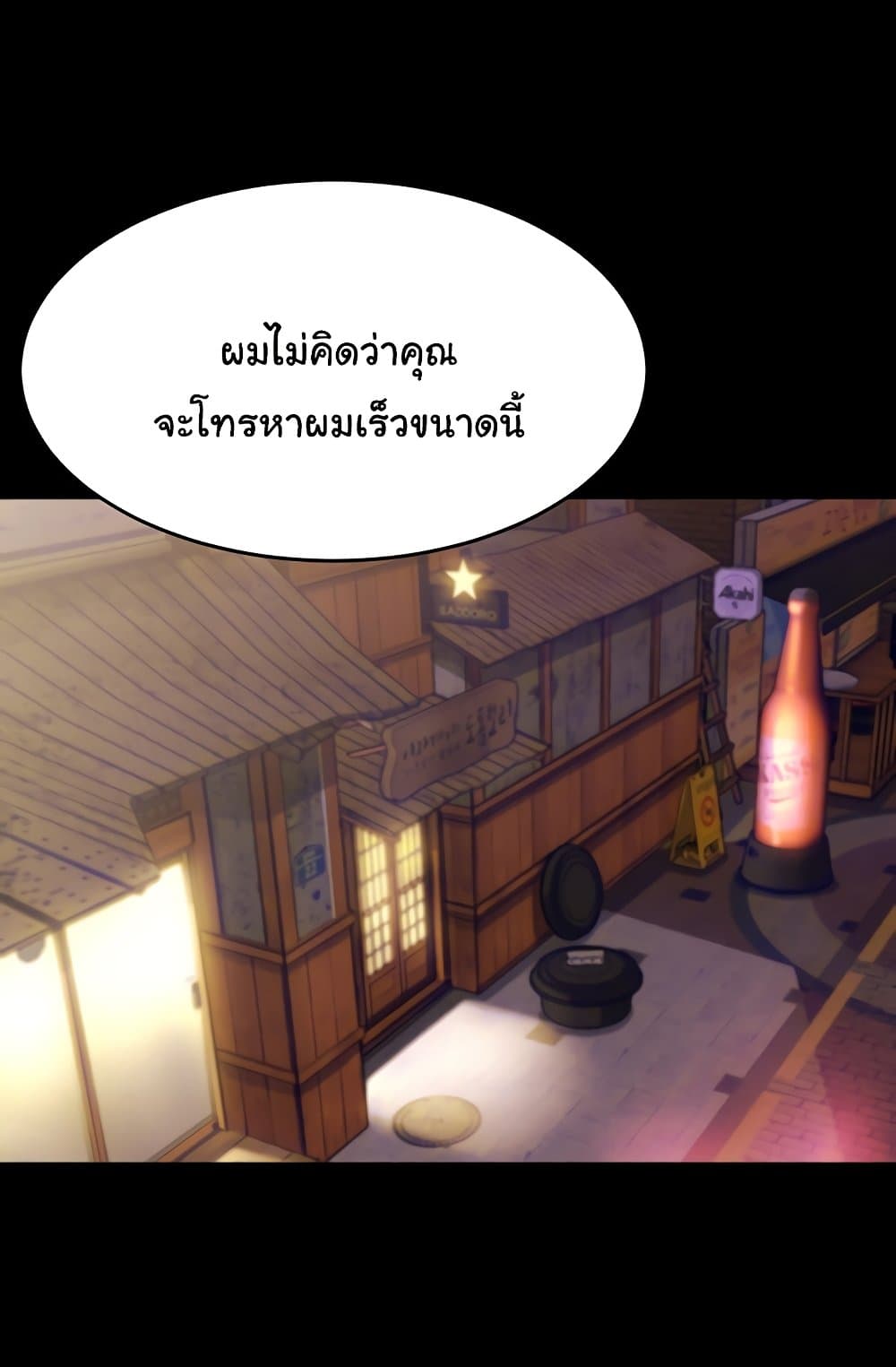 Panty Note 123 ภาพที่ 14