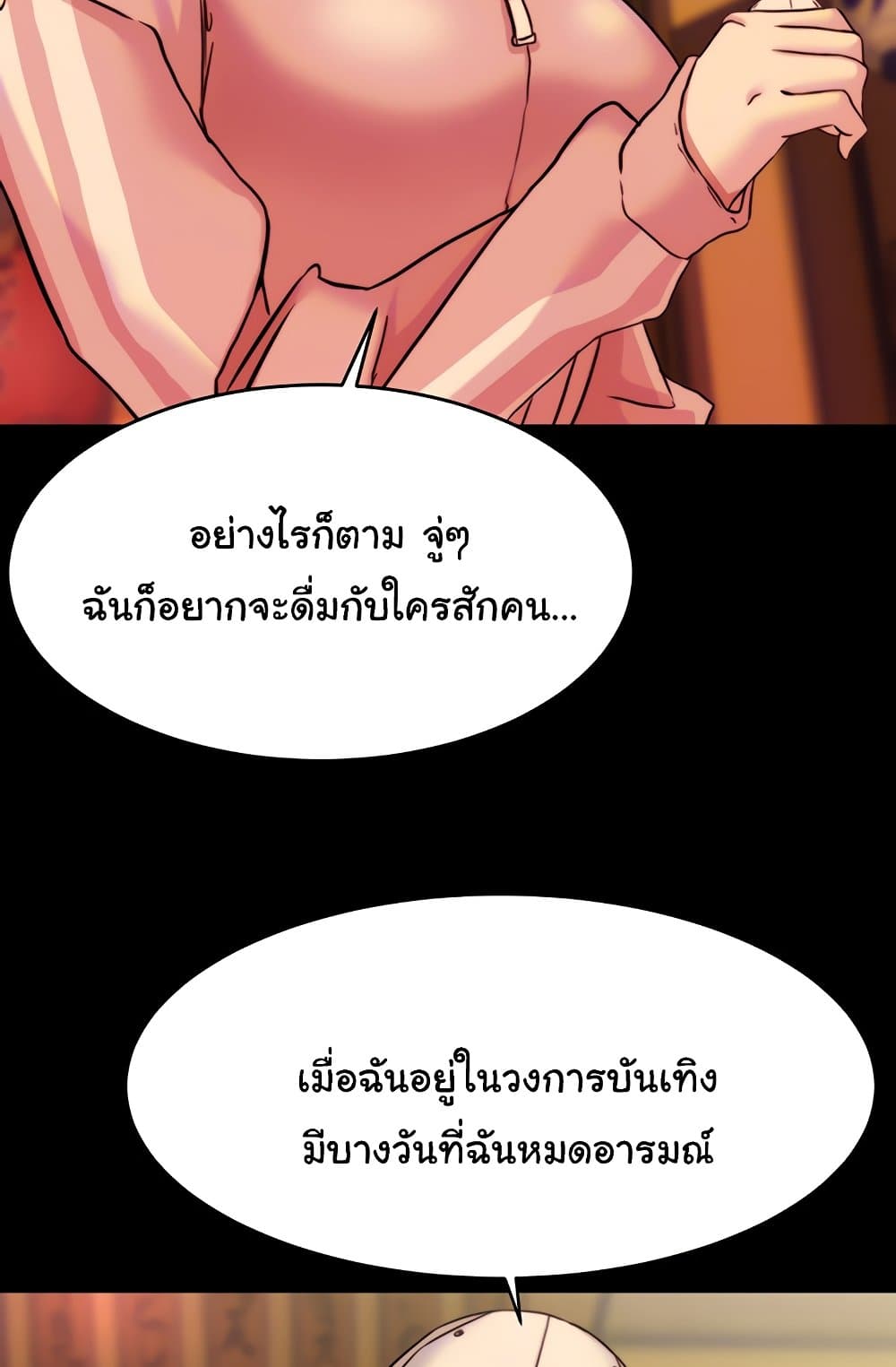 Panty Note 123 ภาพที่ 16