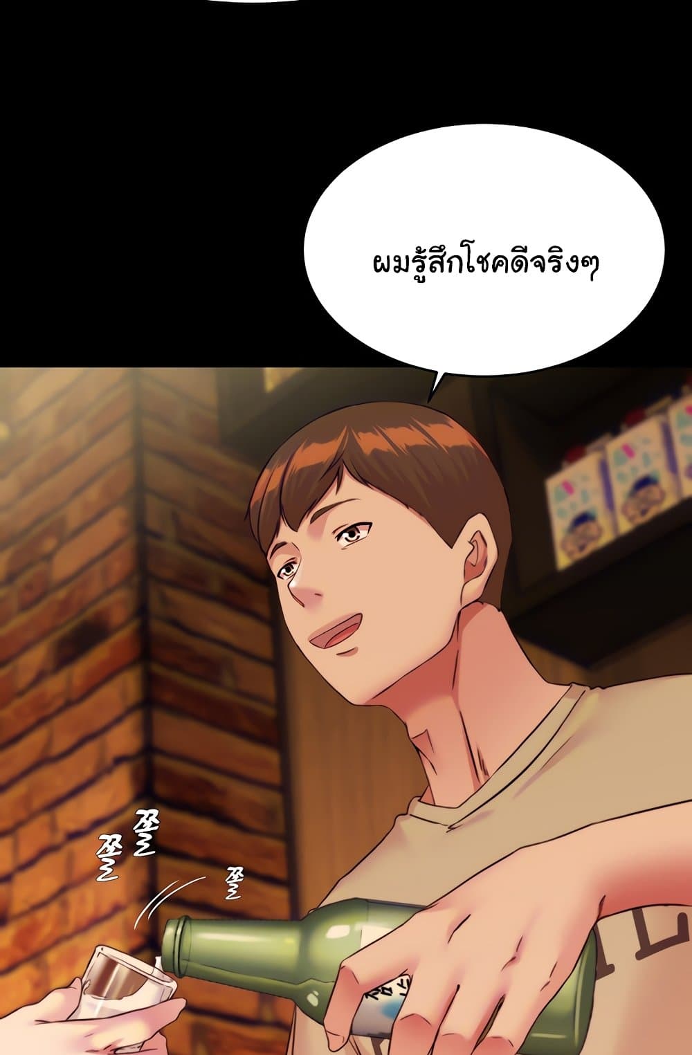 Panty Note 123 ภาพที่ 18