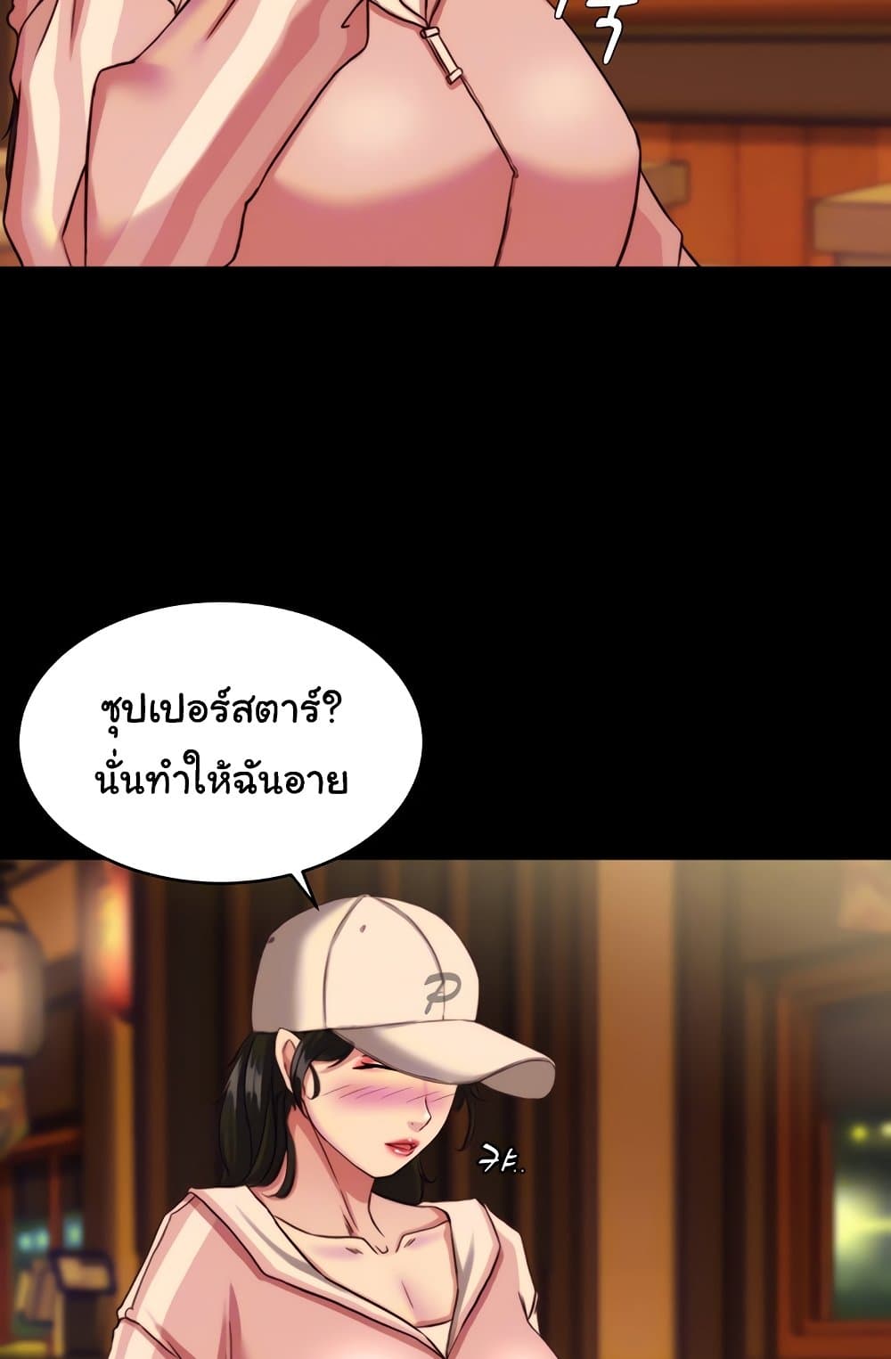 Panty Note 123 ภาพที่ 20