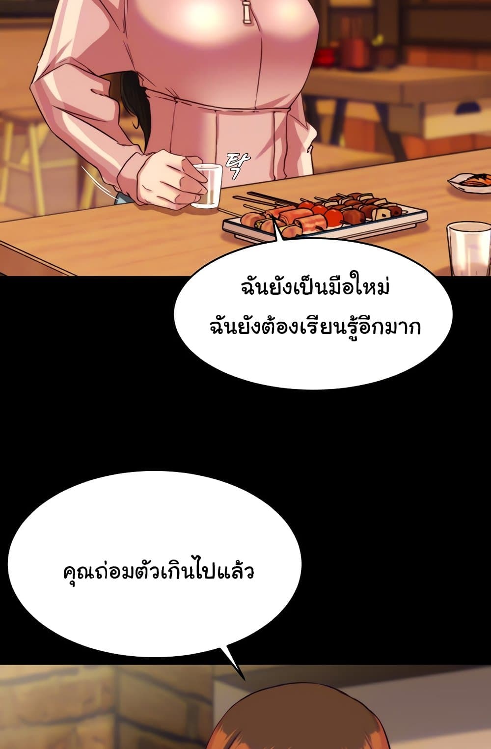 Panty Note 123 ภาพที่ 21