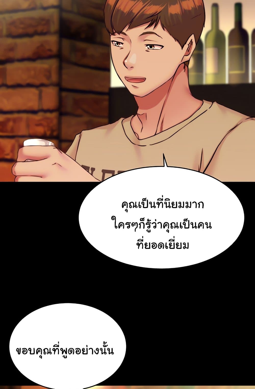 Panty Note 123 ภาพที่ 22