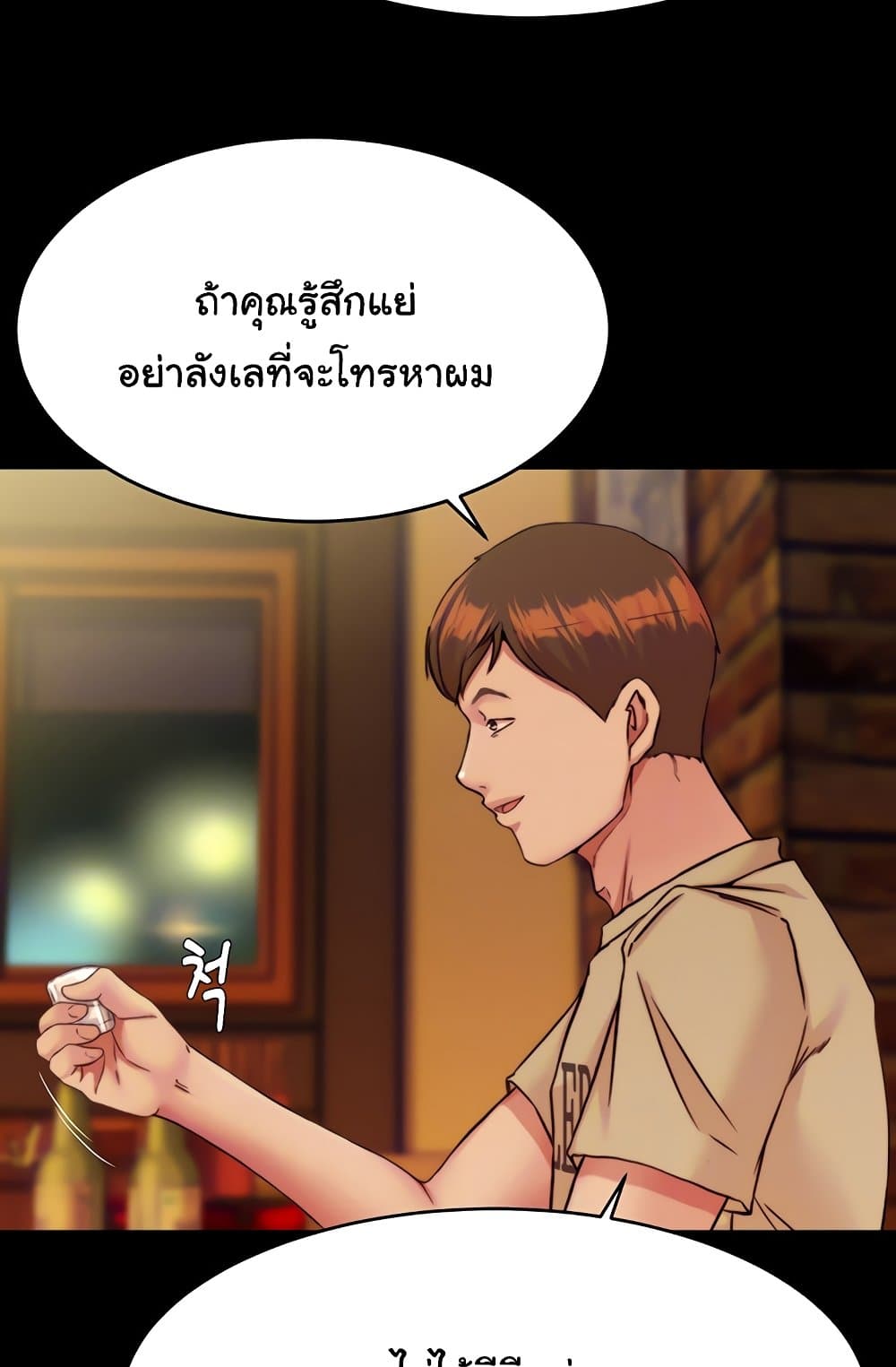 Panty Note 123 ภาพที่ 23