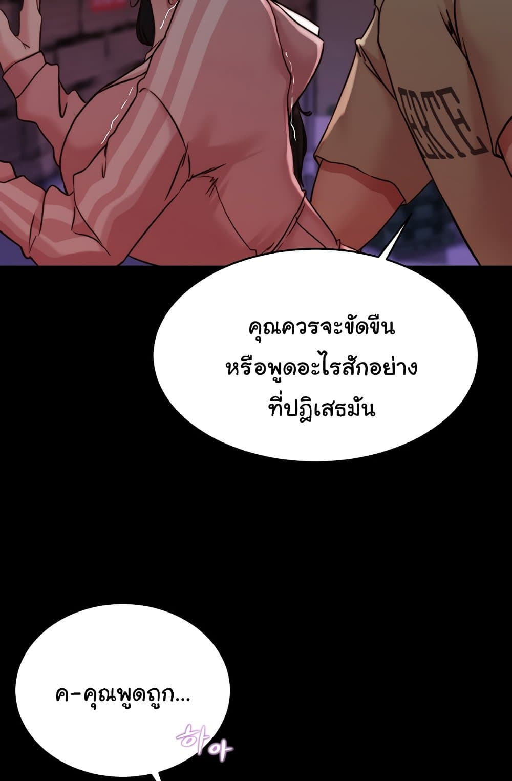 Panty Note 123 ภาพที่ 37