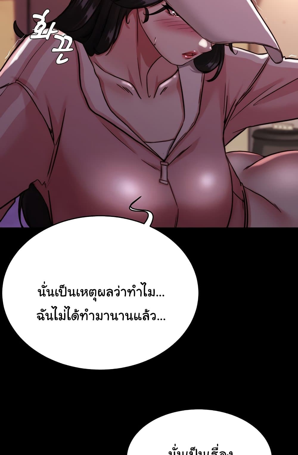 Panty Note 123 ภาพที่ 47