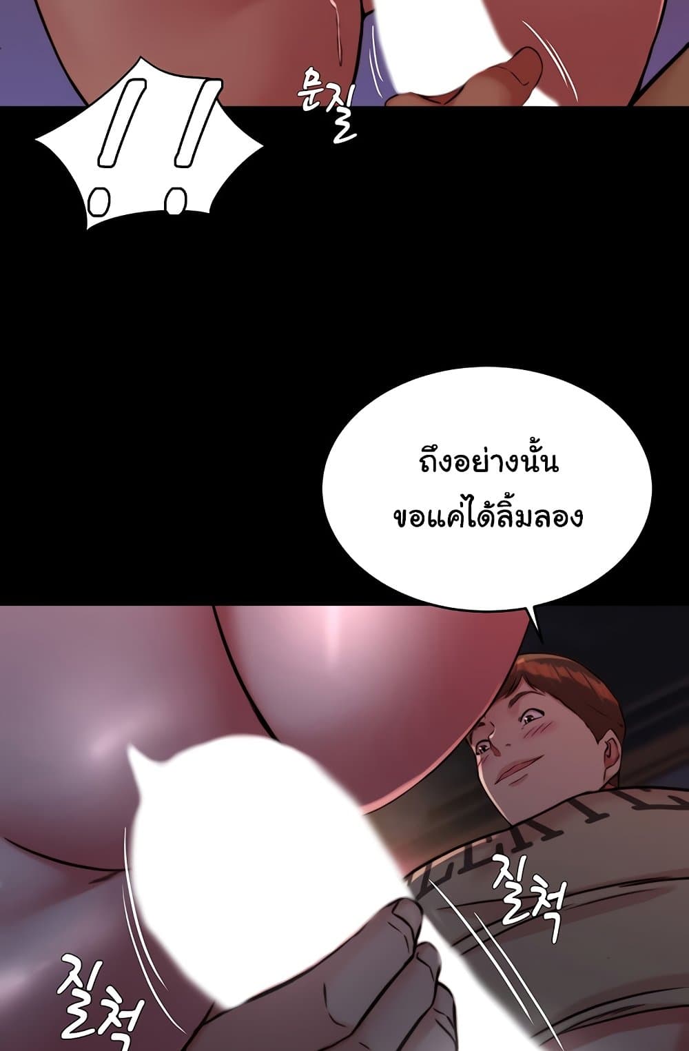 Panty Note 123 ภาพที่ 53