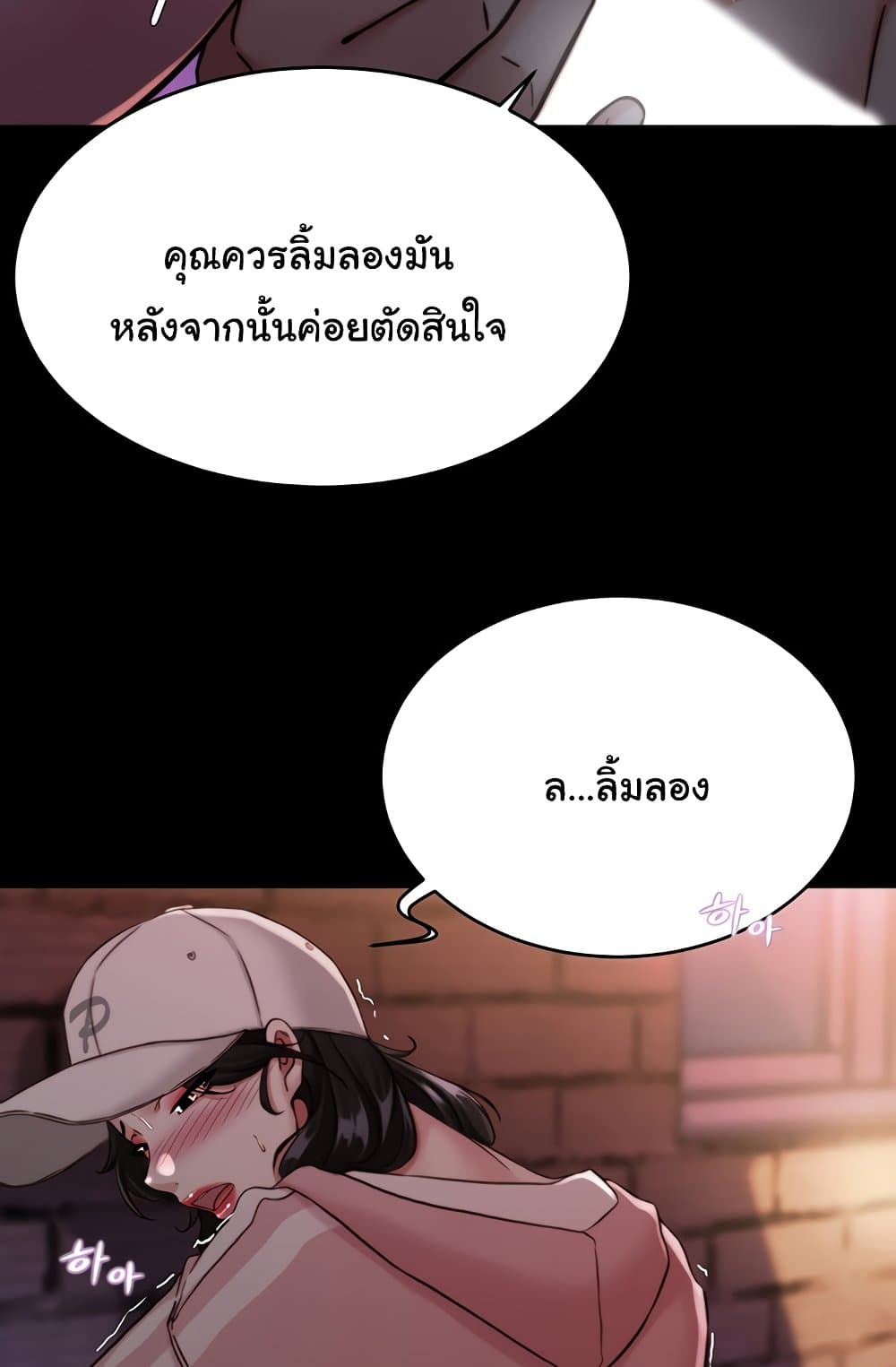 Panty Note 123 ภาพที่ 54