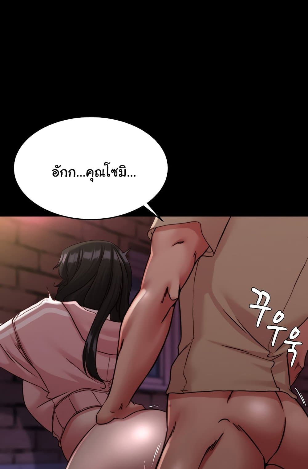 Panty Note 123 ภาพที่ 57