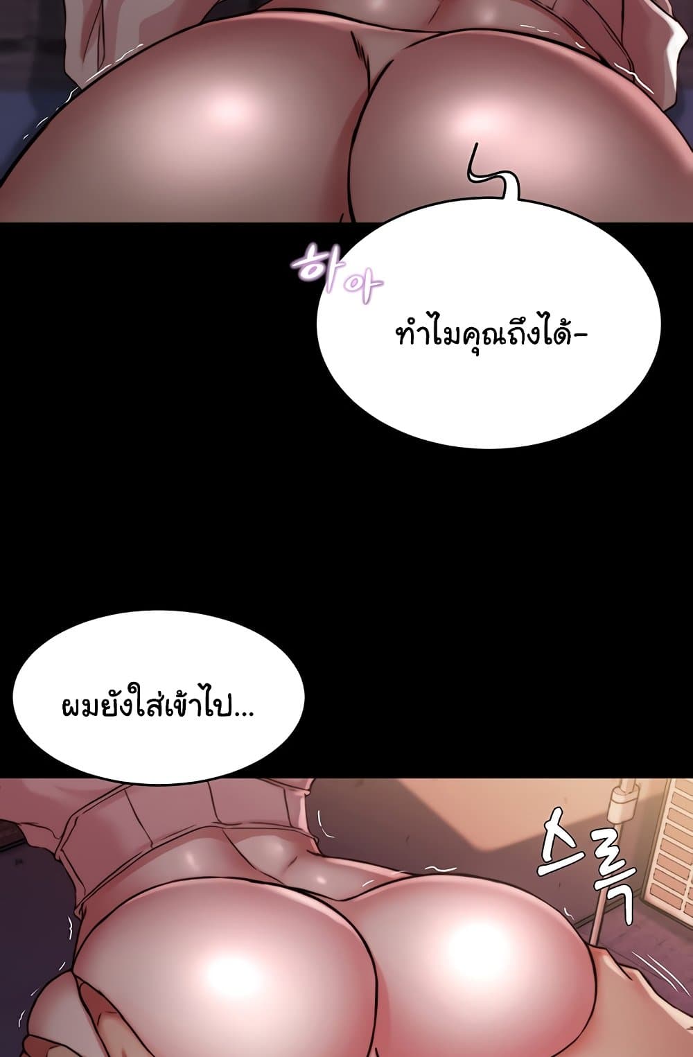 Panty Note 123 ภาพที่ 59