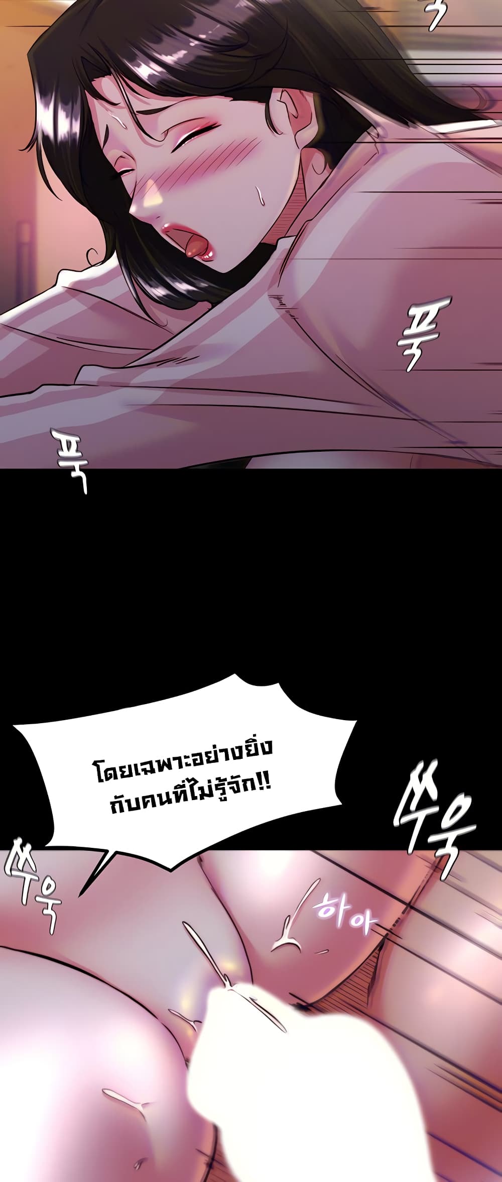 Panty Note 124 ภาพที่ 10