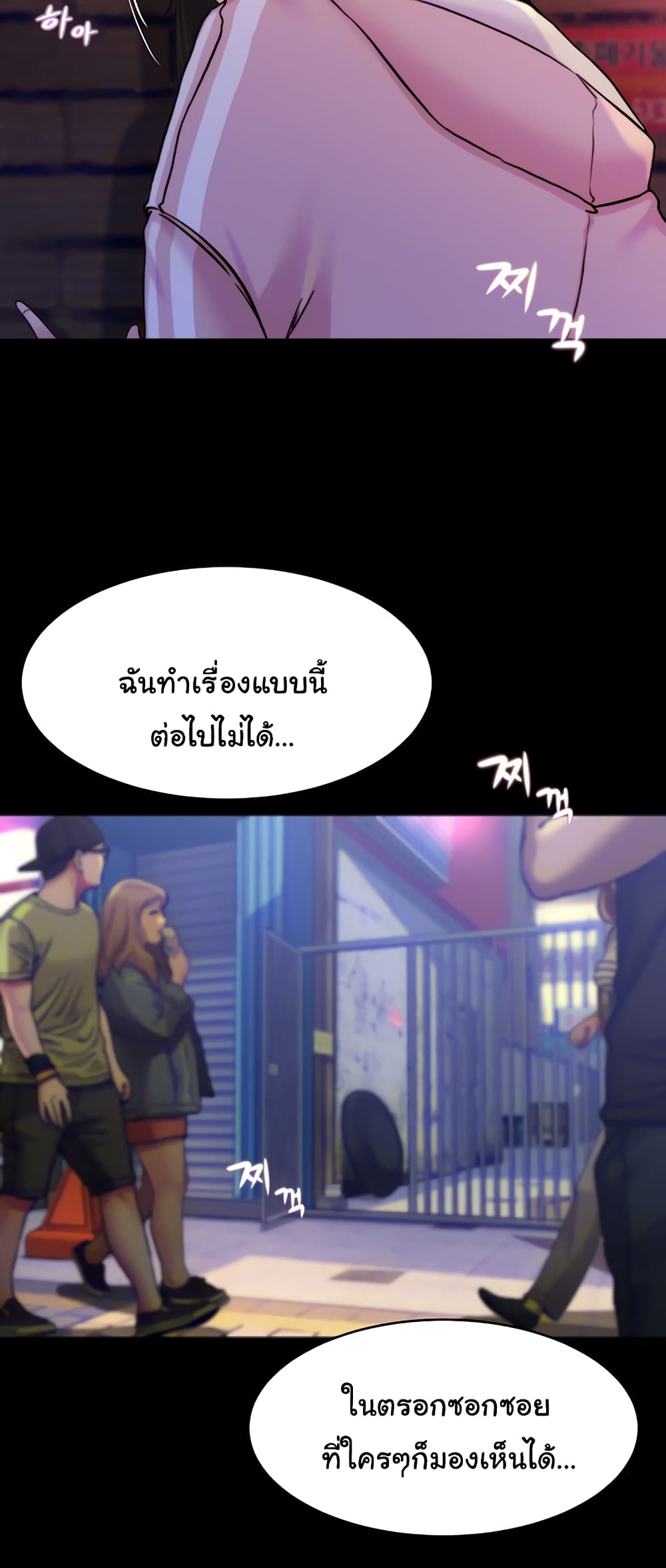 Panty Note 124 ภาพที่ 16