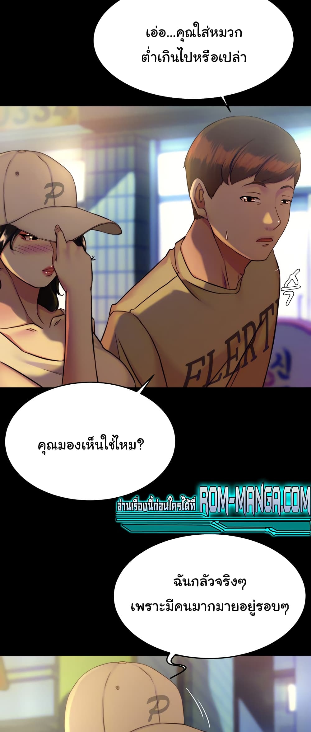 Panty Note 124 ภาพที่ 25