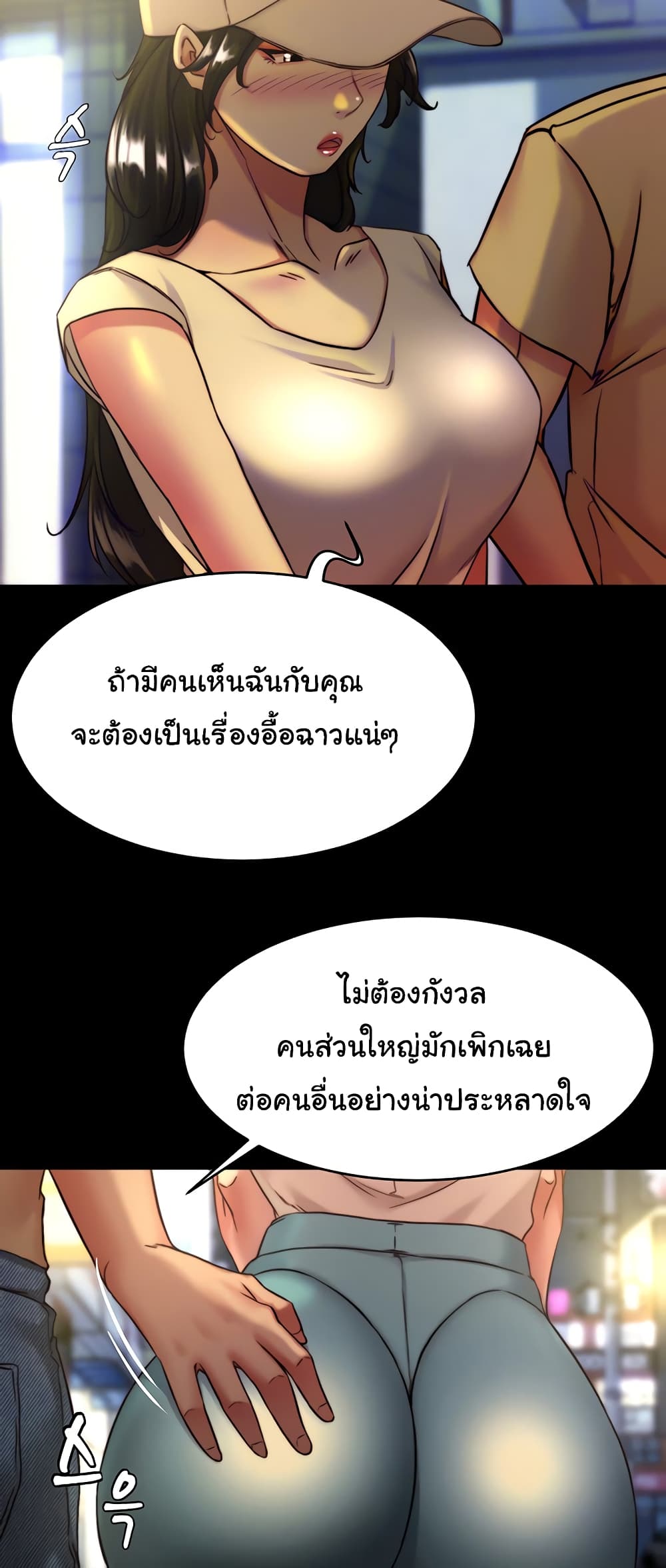 Panty Note 124 ภาพที่ 26